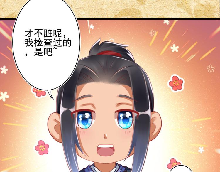 第29话 吃醋(1/2)-第29话