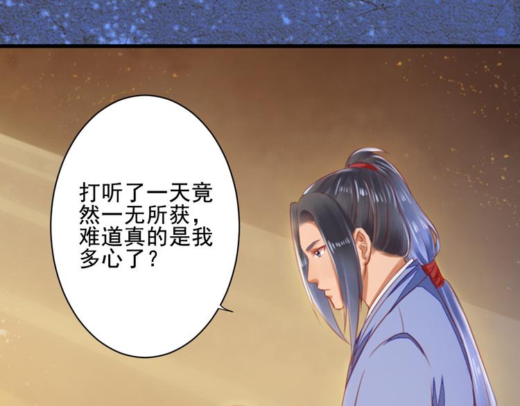 第29话 吃醋(1/2)-第29话