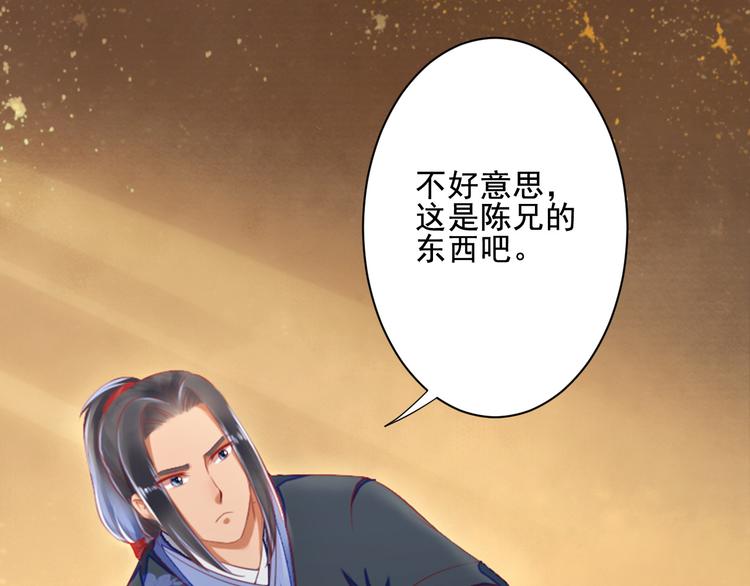 第29话 吃醋(1/2)-第29话