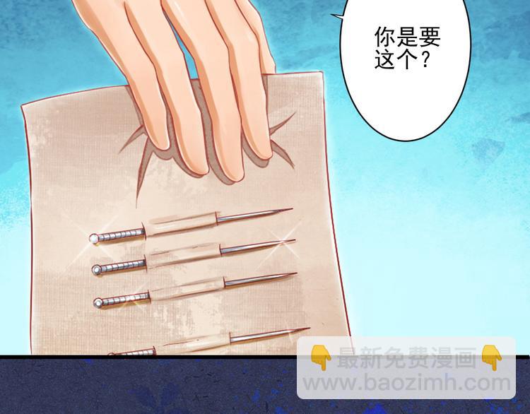 第33话 我能救他(1/3)-第33话