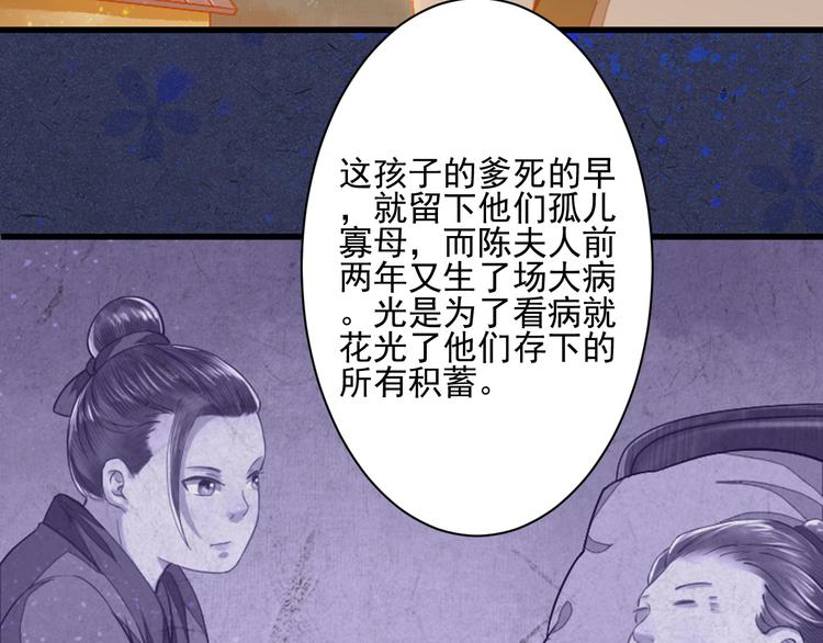 第33话 我能救他(1/3)-第33话