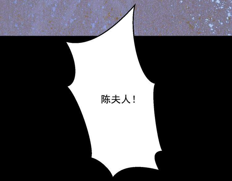 第35话 奇怪的痕迹(1/3)-第35话