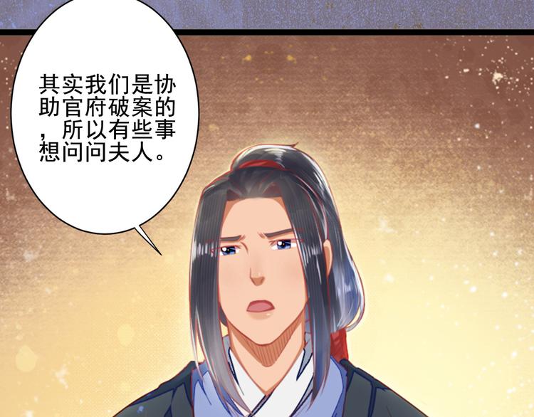 第35话 奇怪的痕迹(1/3)-第35话