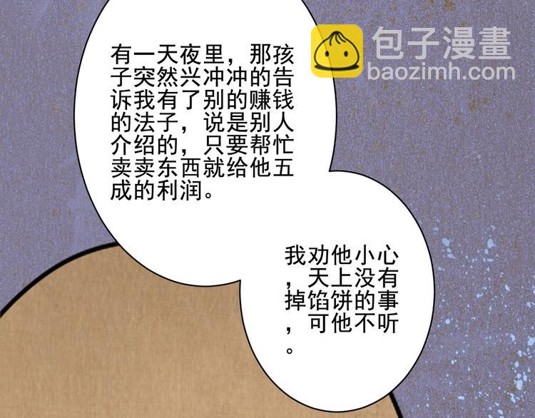 第35话 奇怪的痕迹(1/3)-第35话