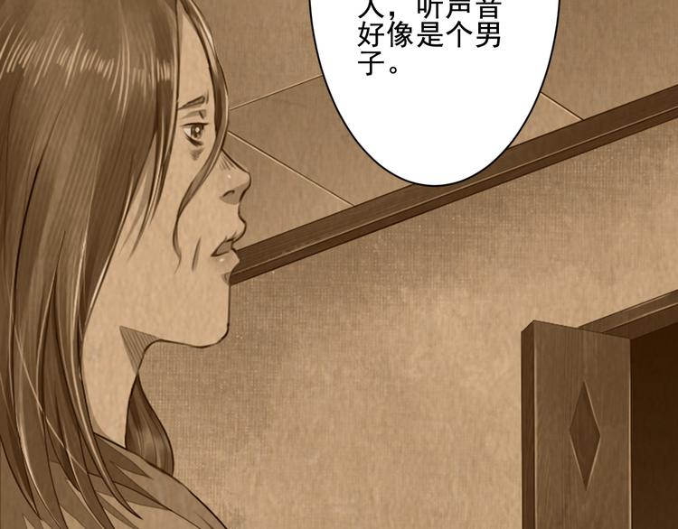 第35话 奇怪的痕迹(1/3)-第35话