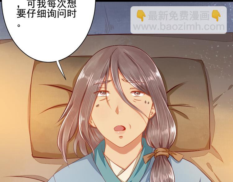 第35话 奇怪的痕迹(1/3)-第35话