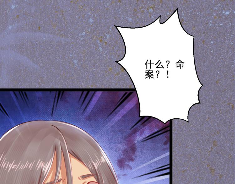 第35话 奇怪的痕迹(1/3)-第35话