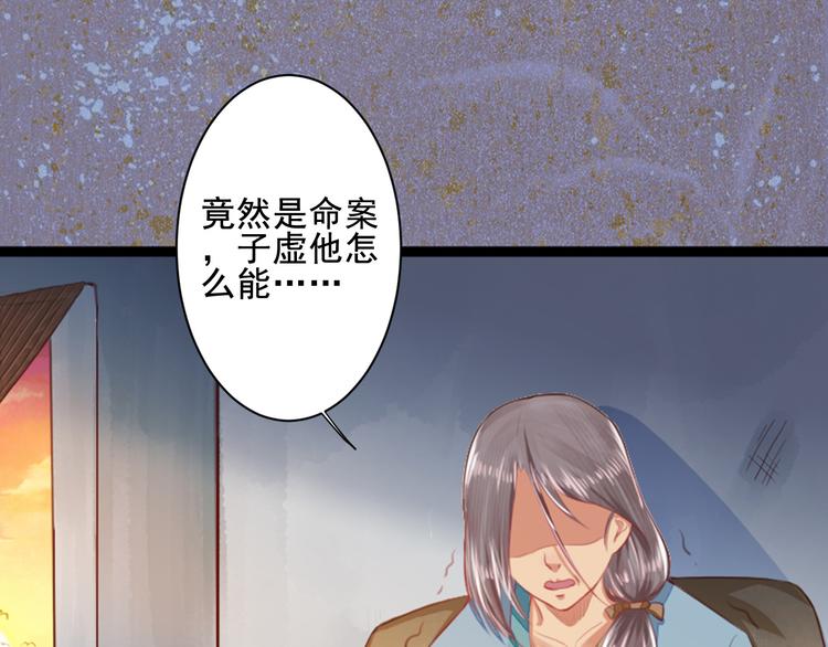 第35话 奇怪的痕迹(1/3)-第35话