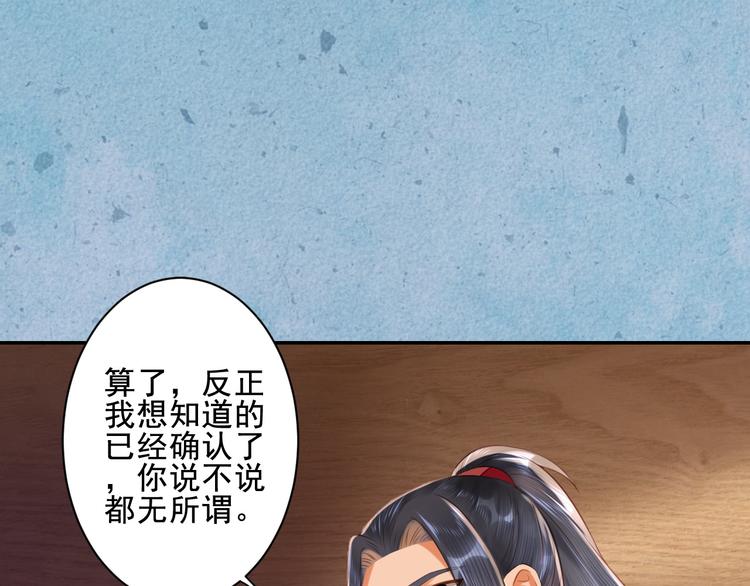 第37话 阿策真是让人把持不住(1/3)-第37话