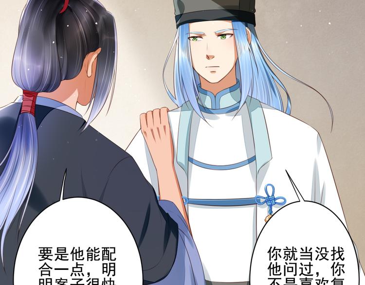 第37话 阿策真是让人把持不住(1/3)-第37话