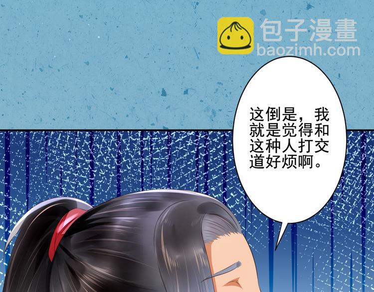 第37话 阿策真是让人把持不住(1/3)-第37话