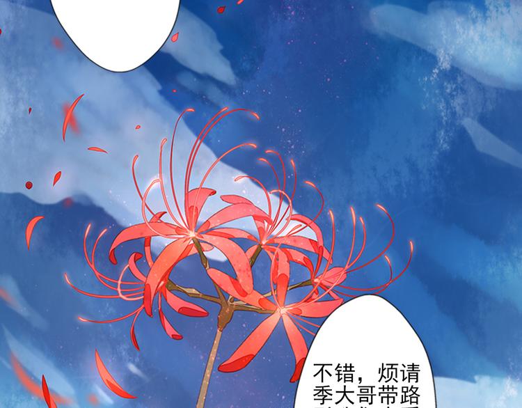 謀斷山河 - 第5話  重返現場(2/2) - 7
