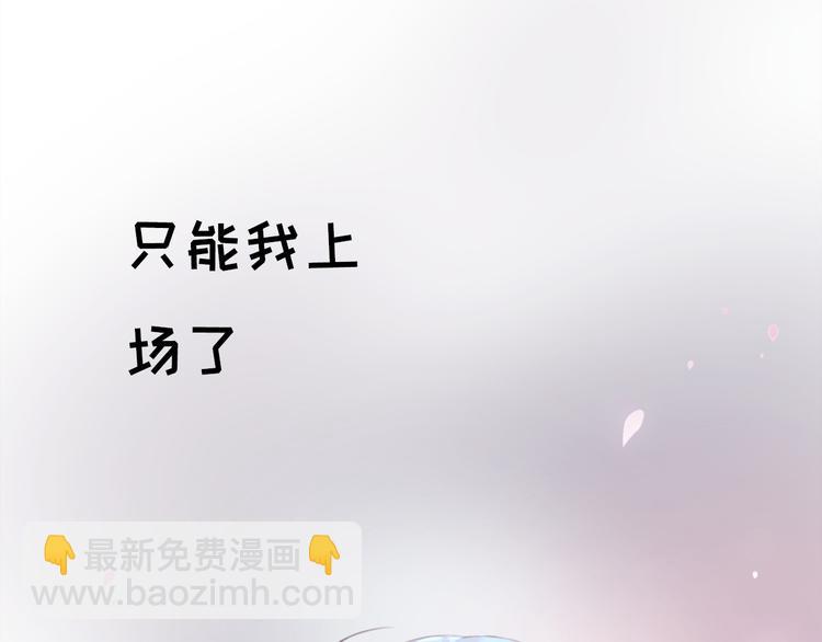 謀斷山河 - 第5話  重返現場(2/2) - 2