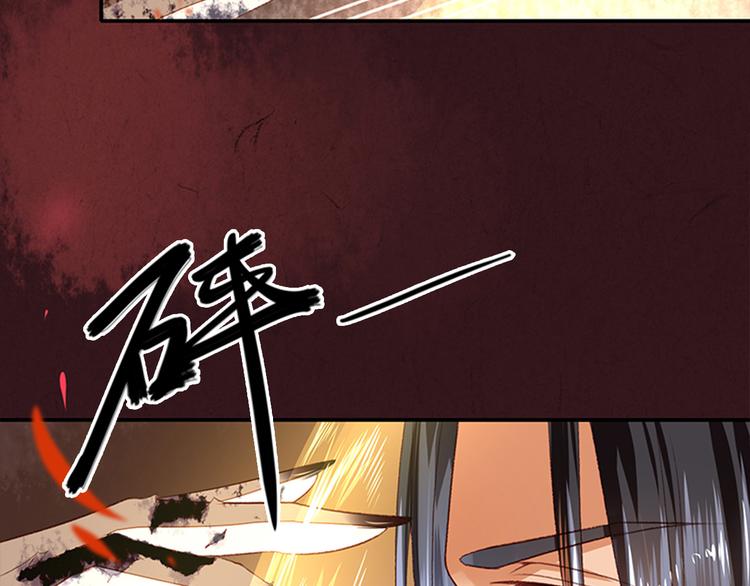 第7话  红颜白骨(1/2)-第7话