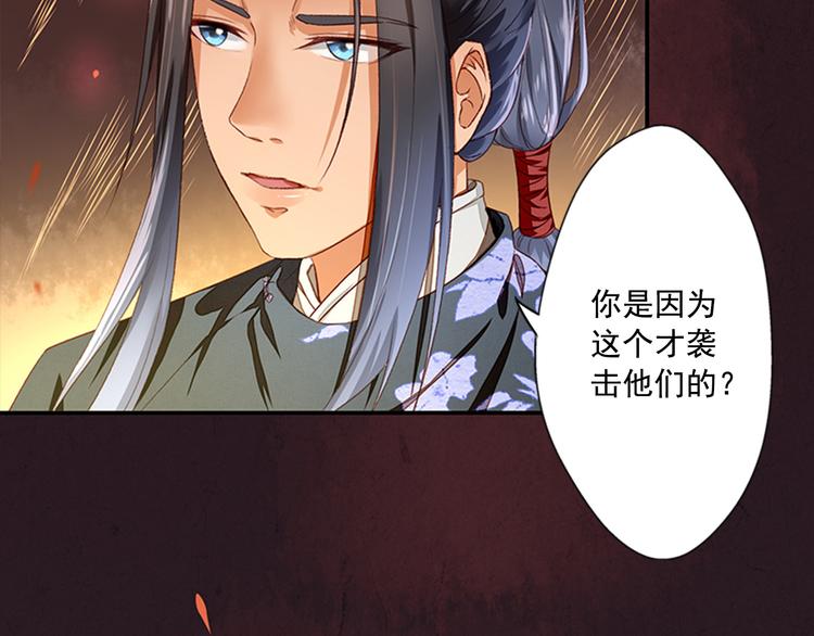 第7话  红颜白骨(1/2)-第7话