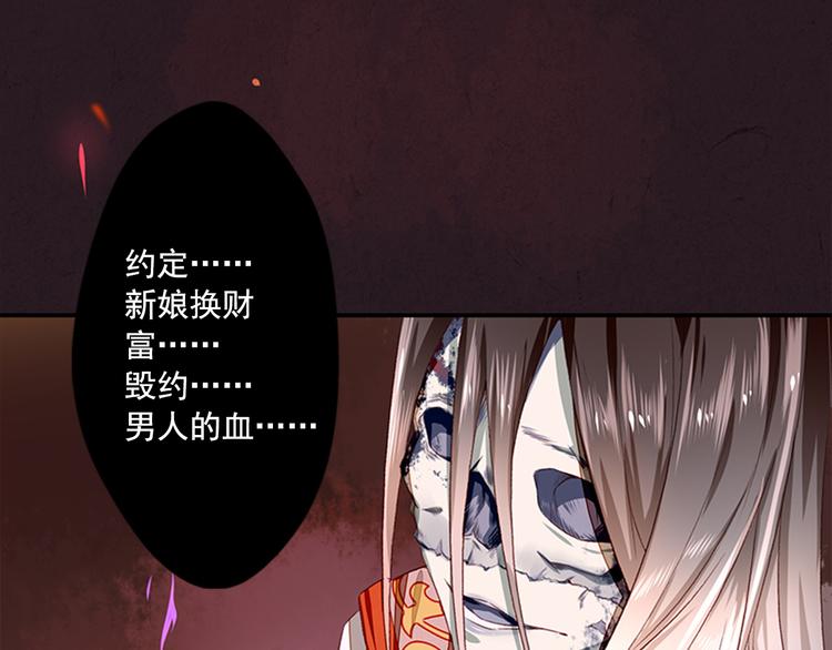 第7话  红颜白骨(1/2)-第7话