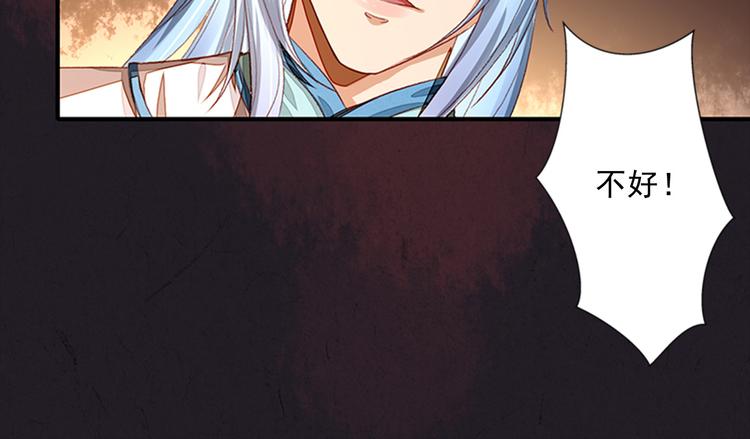 第7话  红颜白骨(1/2)-第7话