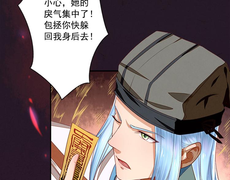 第7话  红颜白骨(1/2)-第7话