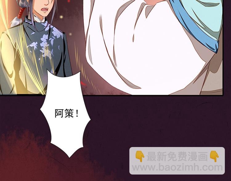 第7话  红颜白骨(1/2)-第7话