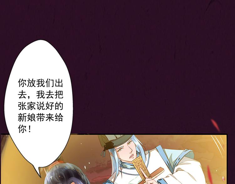 第7话  红颜白骨(1/2)-第7话