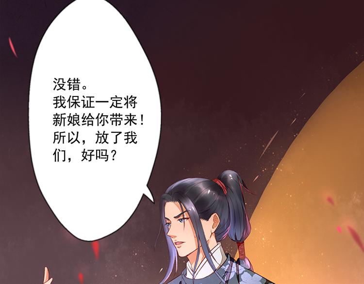 第7话  红颜白骨(1/2)-第7话