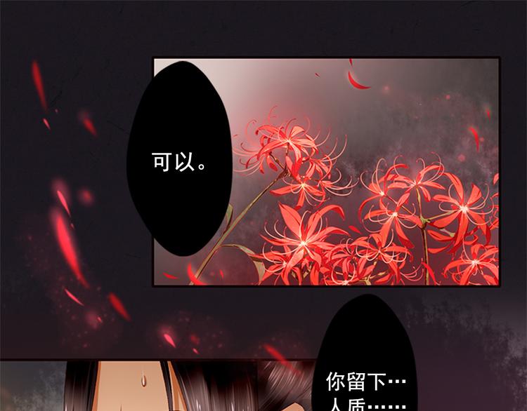 第7话  红颜白骨(1/2)-第7话