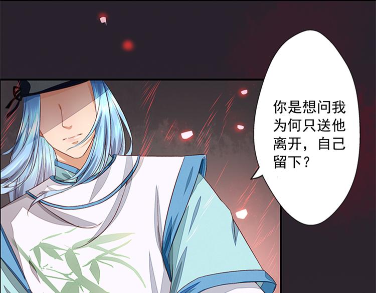 第7话  红颜白骨(1/2)-第7话