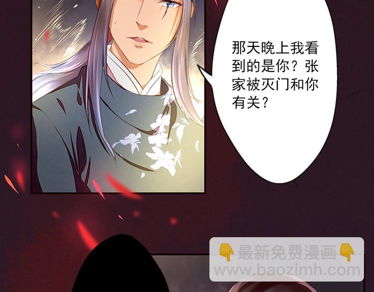 第7话  红颜白骨(1/2)-第7话