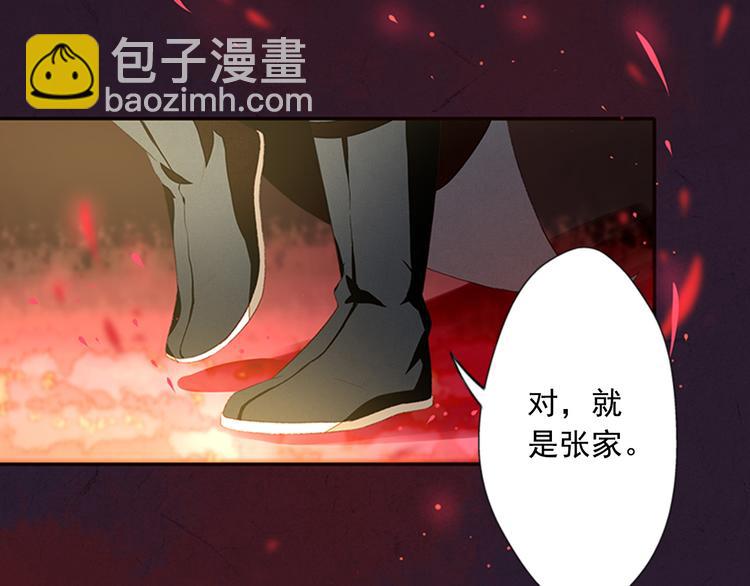 第7话  红颜白骨(1/2)-第7话