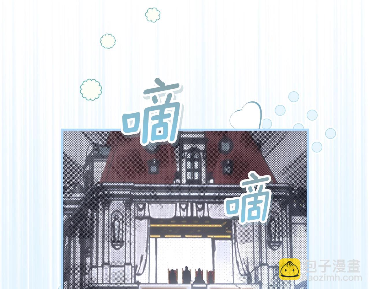 某个继母的童话 - 第111话 各显其能(1/4) - 4