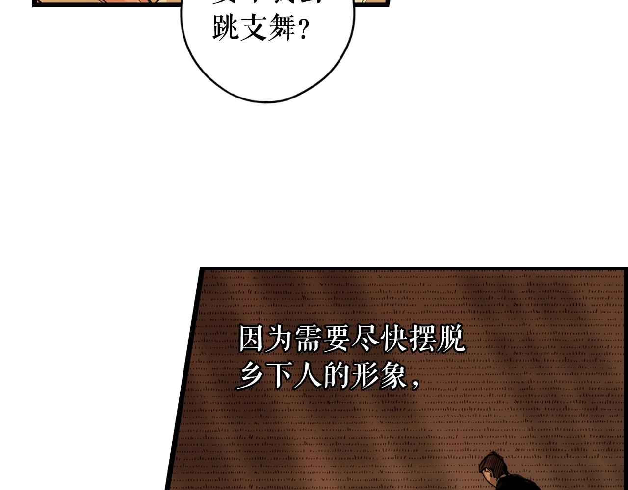 某個繼母的童話 - 第40話 流光舞會(2/4) - 7