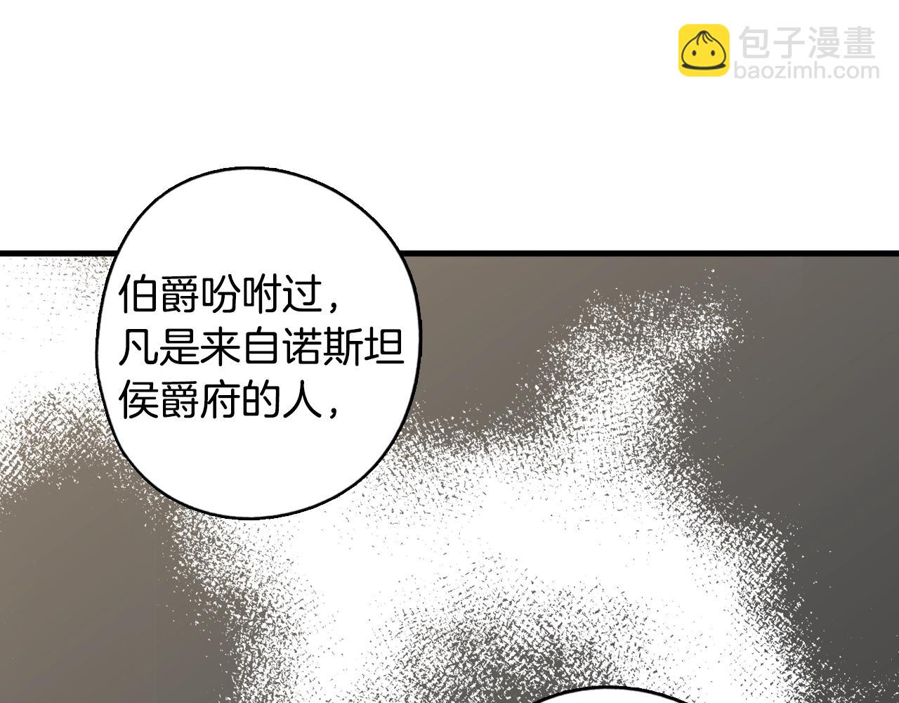 某個繼母的童話 - 第46話 幫我離婚吧(1/4) - 8