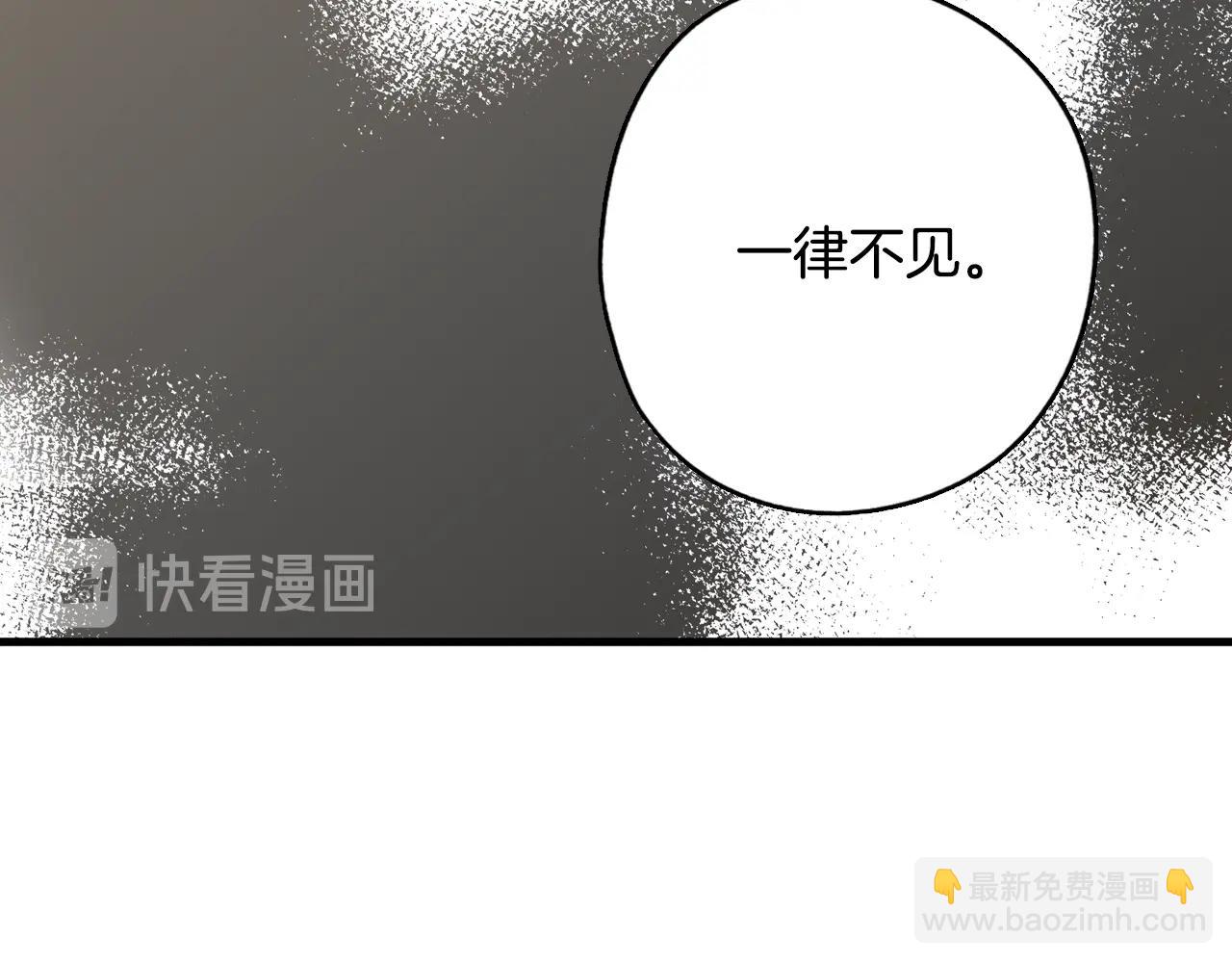 某個繼母的童話 - 第46話 幫我離婚吧(1/4) - 1