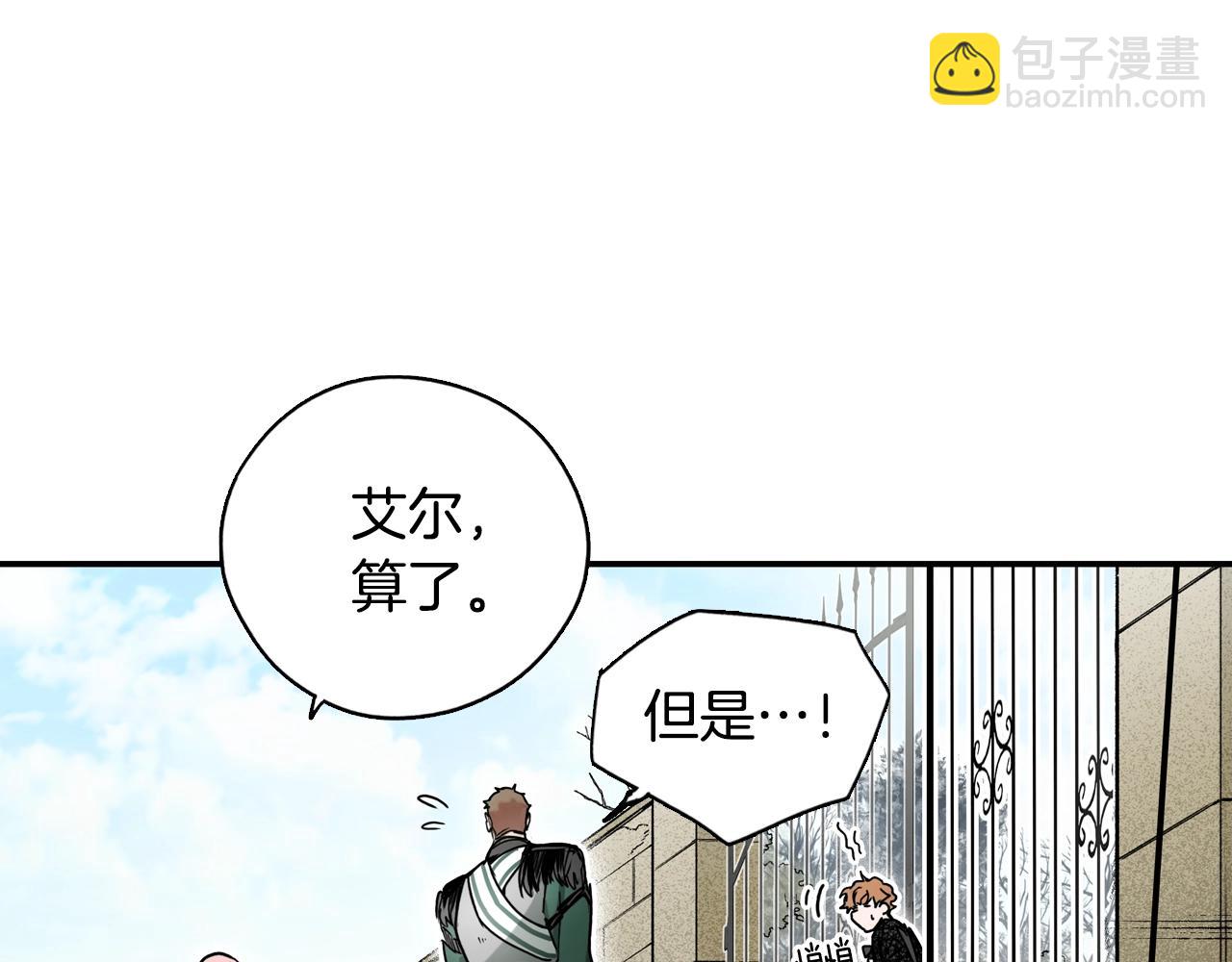 某個繼母的童話 - 第46話 幫我離婚吧(1/4) - 1