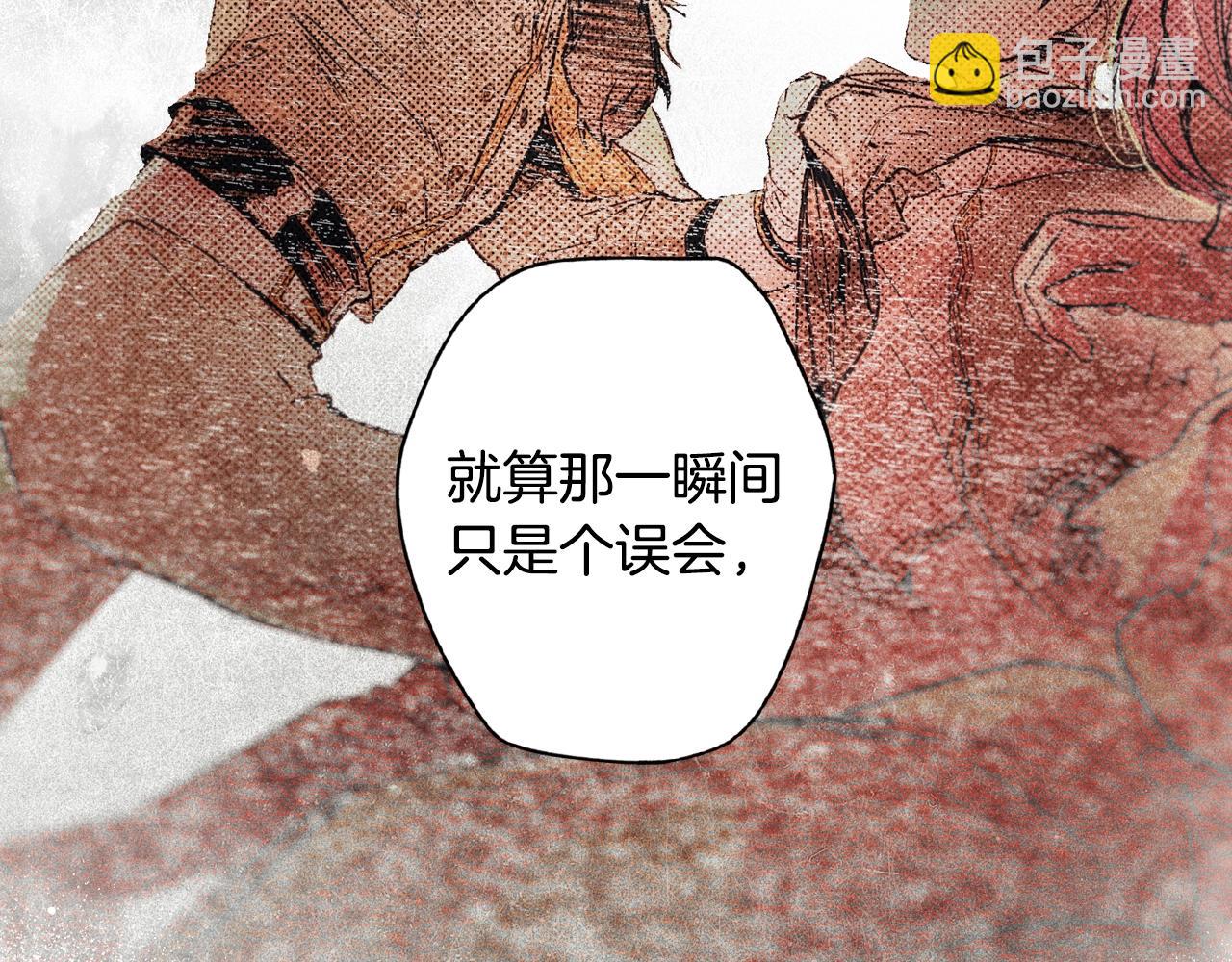 某個繼母的童話 - 第48話 我不後悔(1/4) - 1