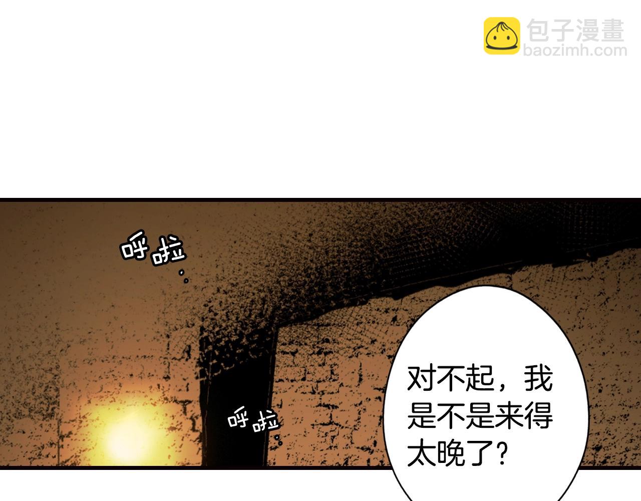 某個繼母的童話 - 第48話 我不後悔(1/4) - 4