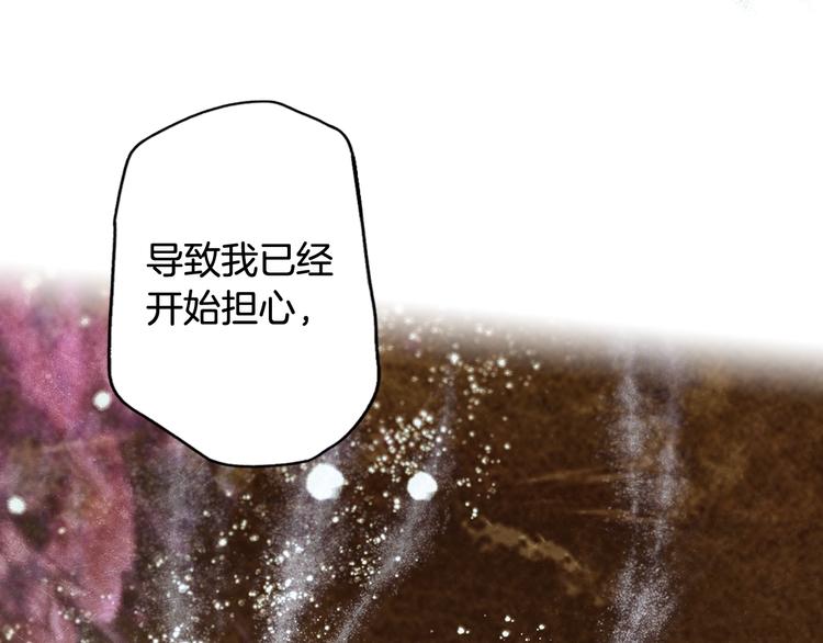 某個繼母的童話 - 第54話 我願成爲你的劍(1/5) - 6