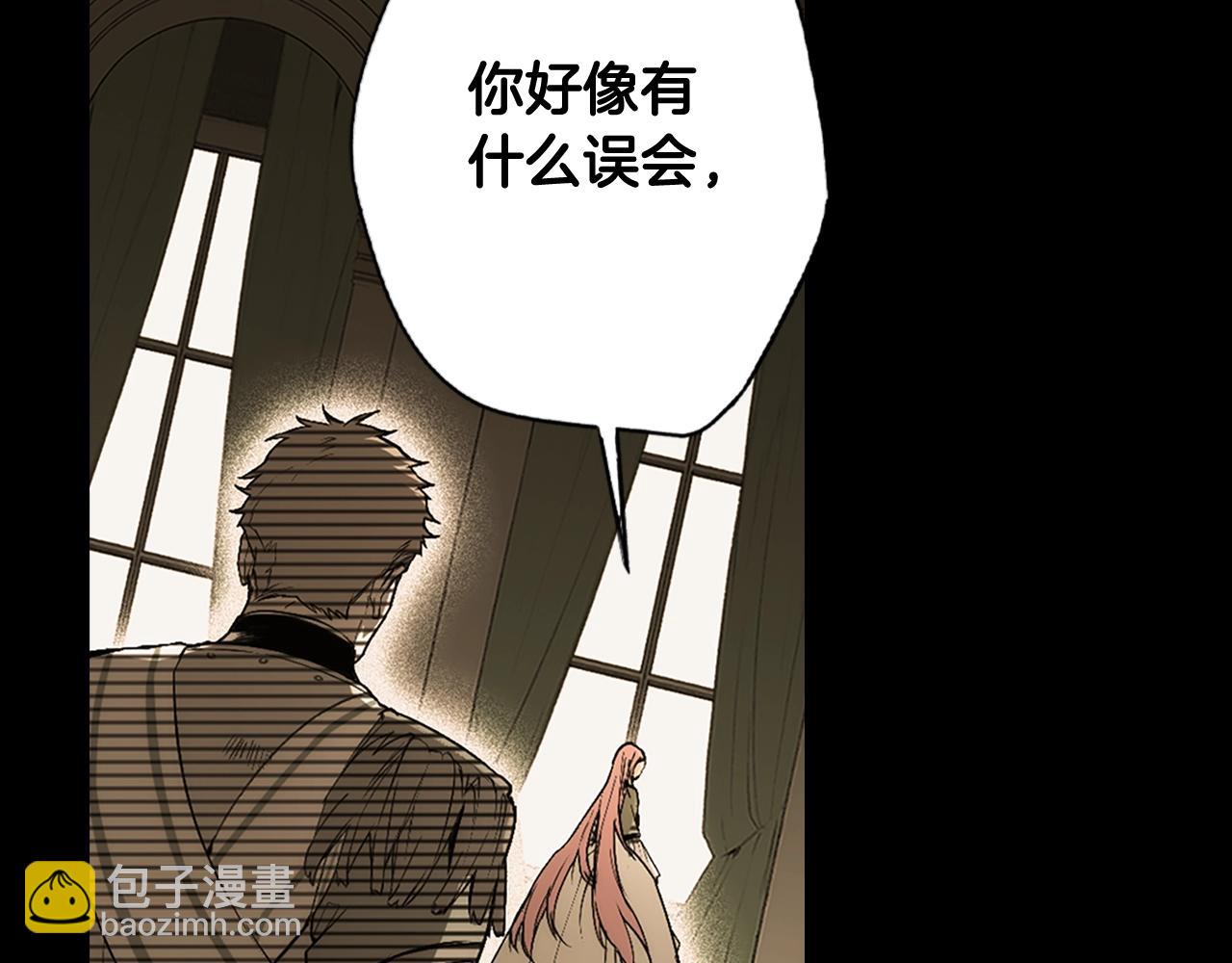 某個繼母的童話 - 第58話 ·前世·未完成的驚喜(1/4) - 6