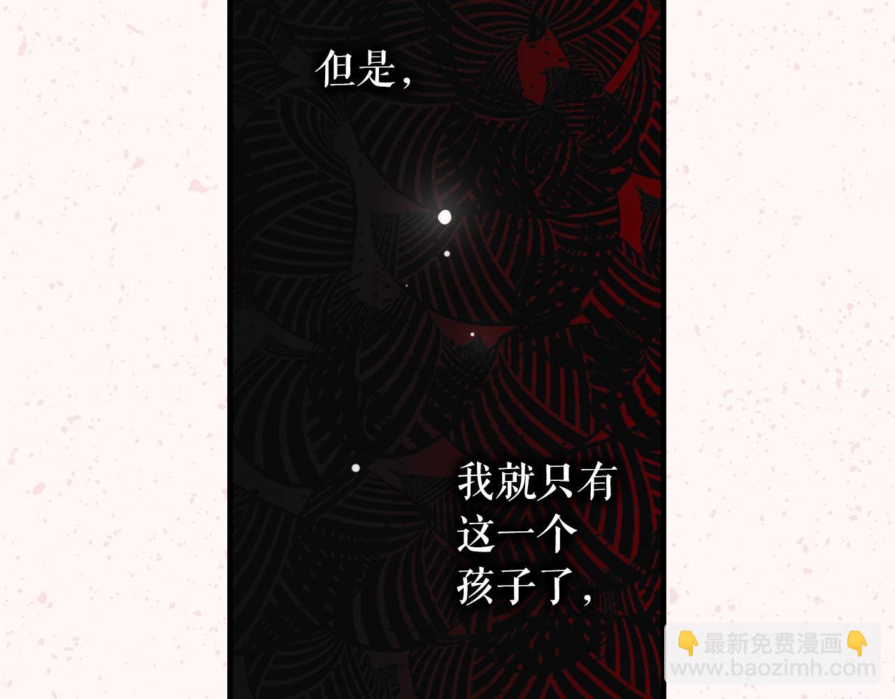 某个继母的童话 - 第67话 心事(4/5) - 8