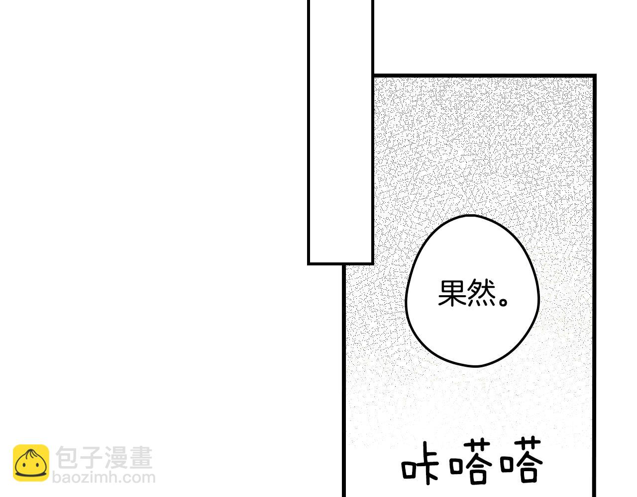 某個繼母的童話 - 第67話 心事(1/5) - 4