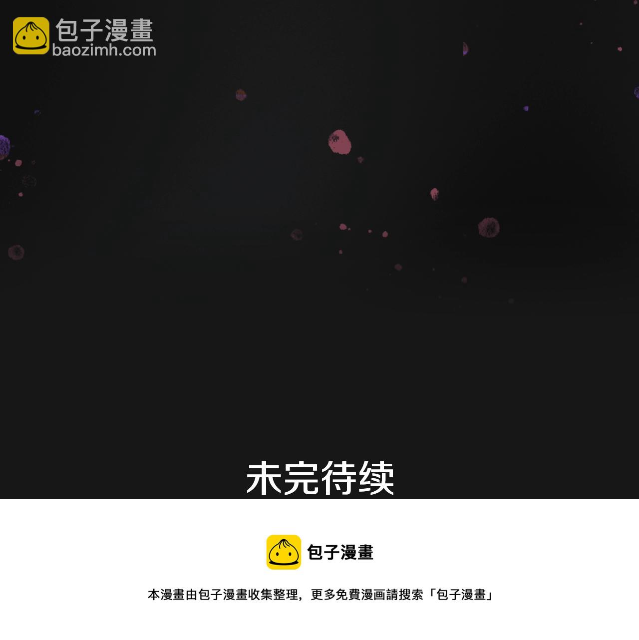 某个继母的童话 - 第76话 哥哥不是朋友(4/4) - 1