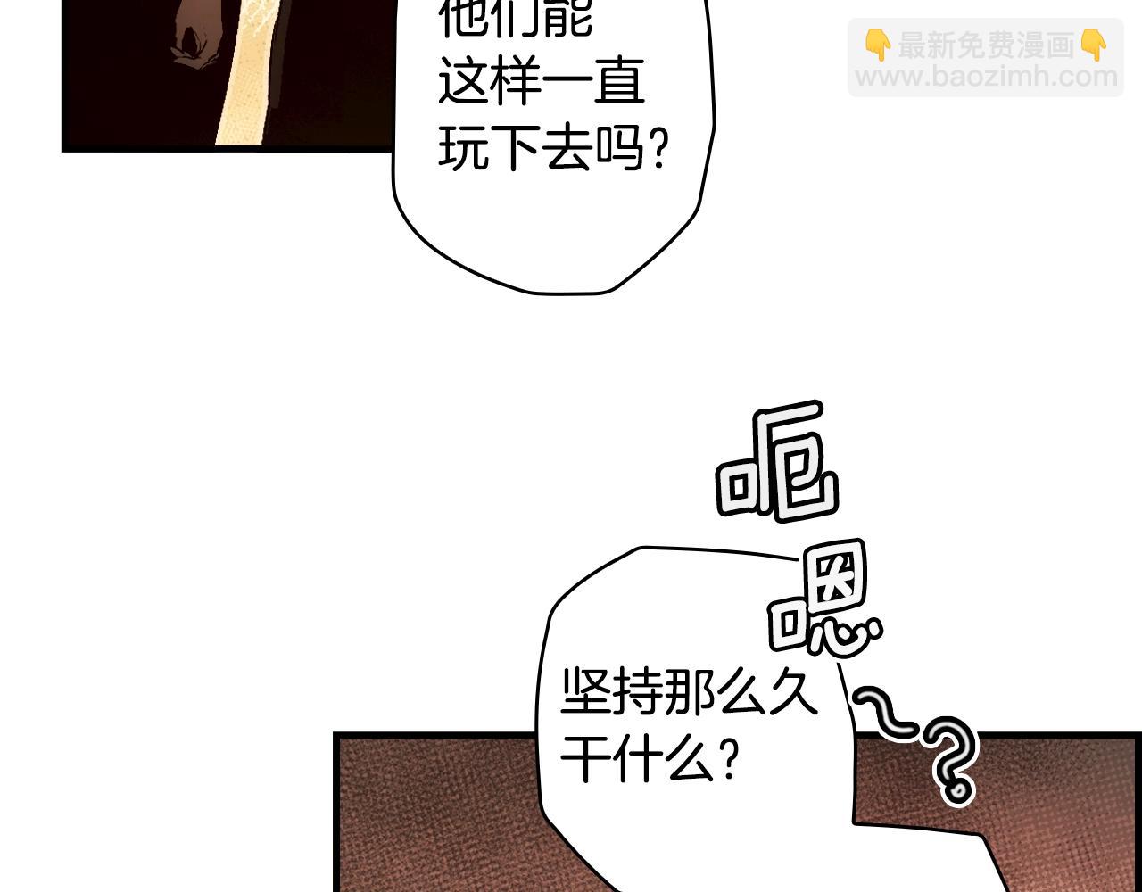 某个继母的童话 - 第76话 哥哥不是朋友(1/4) - 8