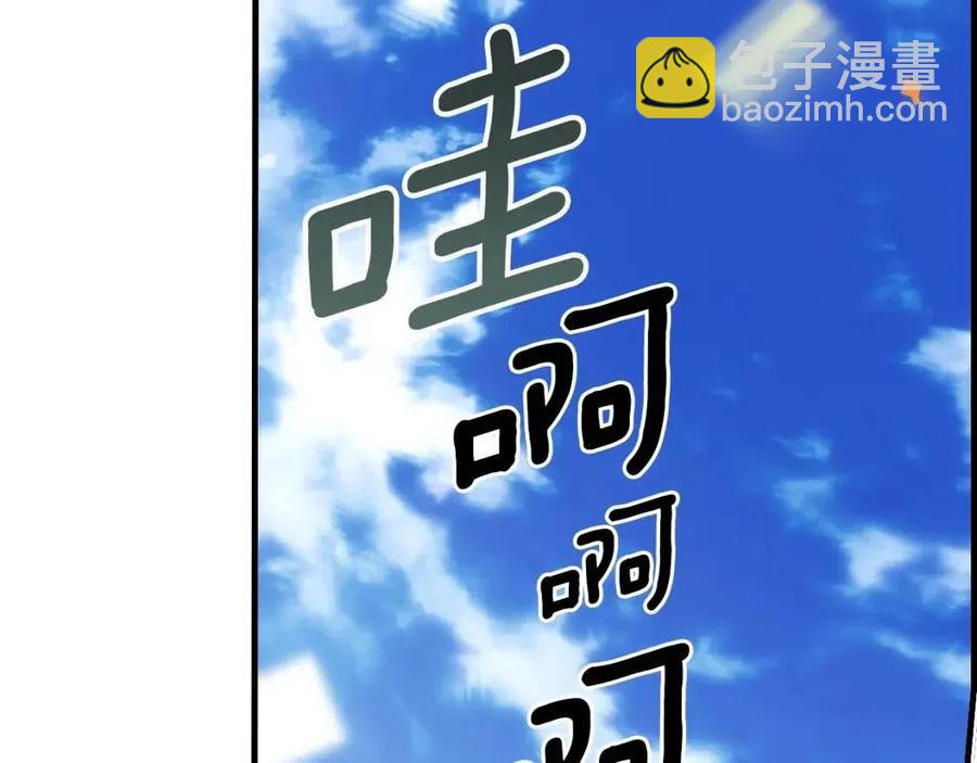 某個繼母的童話 - 第77話 真實之上是…？(4/5) - 1