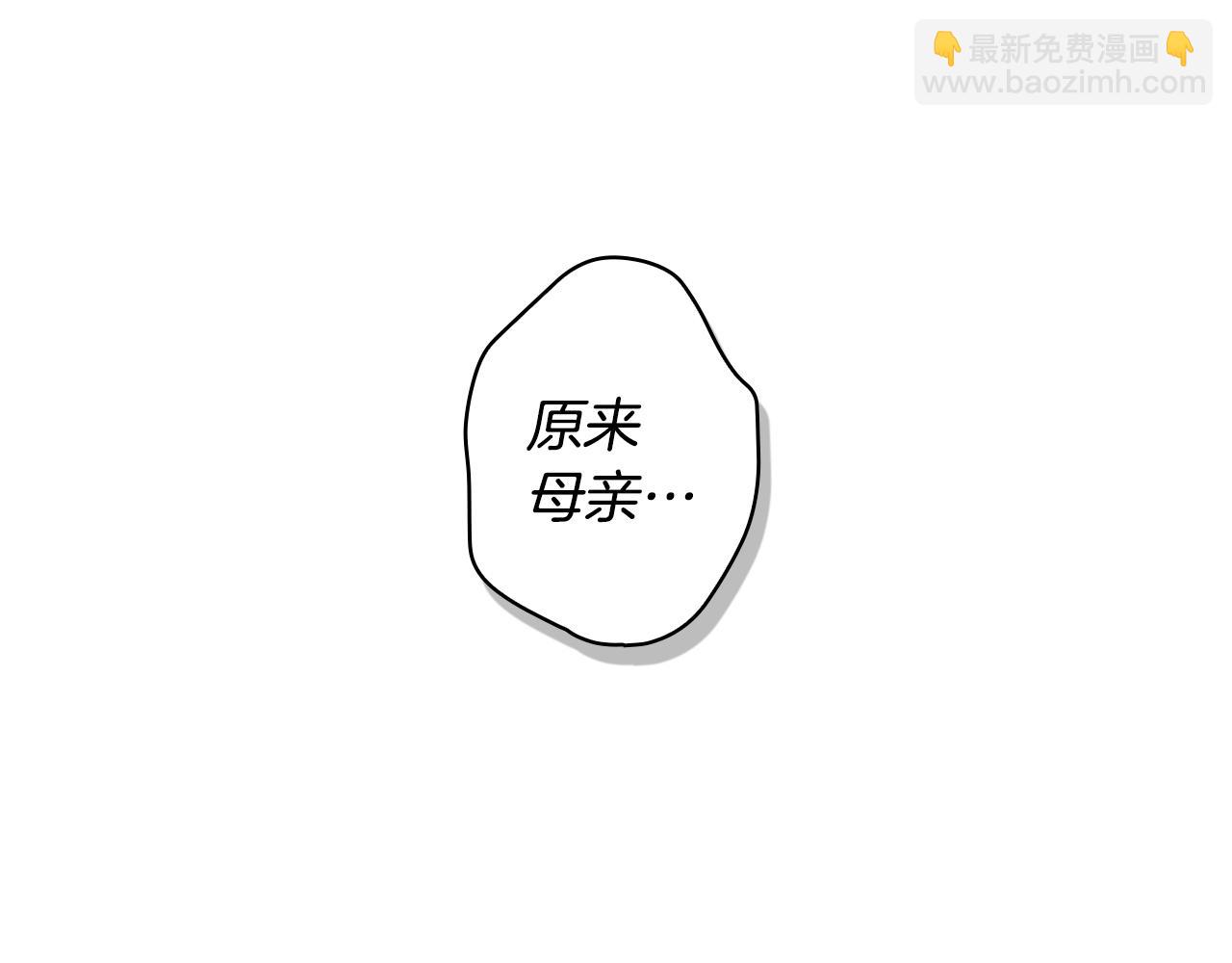 某個繼母的童話 - 第86話 不明其意(1/4) - 7