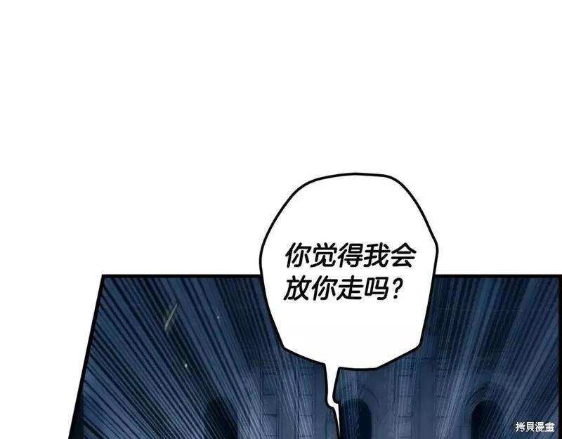 某個繼母的童話故事 - 第101話(1/4) - 7