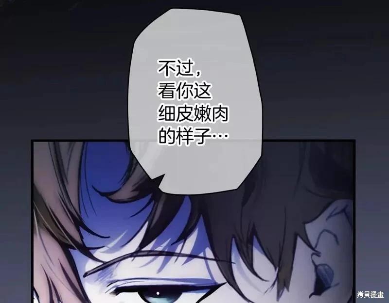 某個繼母的童話故事 - 第103話(1/4) - 5