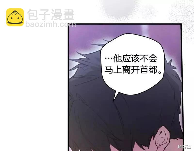 某個繼母的童話故事 - 第103話(4/4) - 3