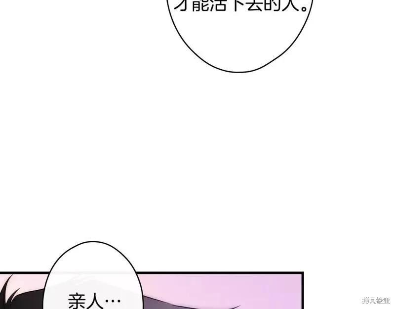 某個繼母的童話故事 - 第103話(4/4) - 5