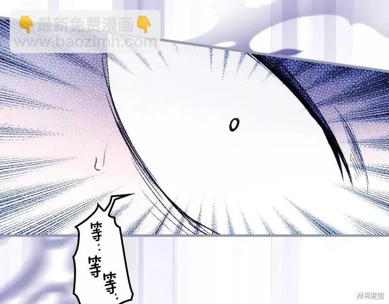 某個繼母的童話故事 - 第103話(1/4) - 6