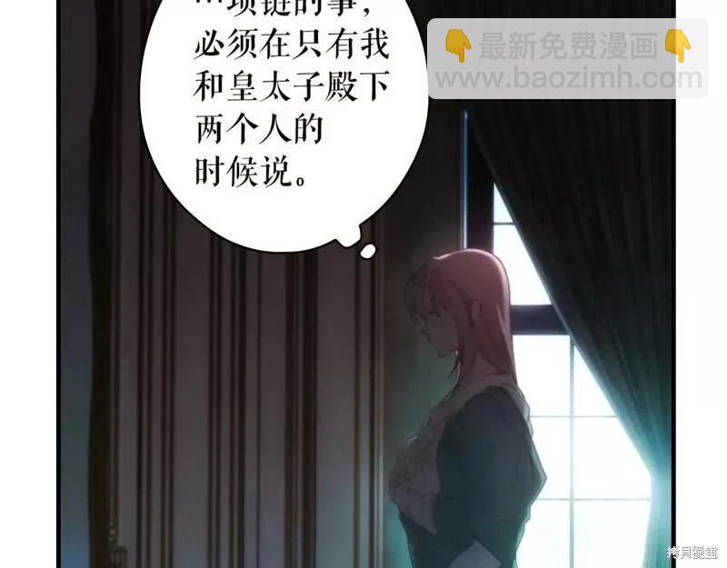 某個繼母的童話故事 - 第107話(1/4) - 4